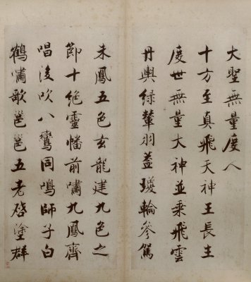 图片[22]-Zhang Jizhi’s regular script Duren Classic-China Archive